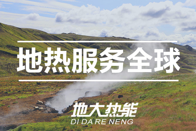 地大熱能：武漢首個(gè)江水源熱泵可再生能源站即將建成 總投資約5.5億元！