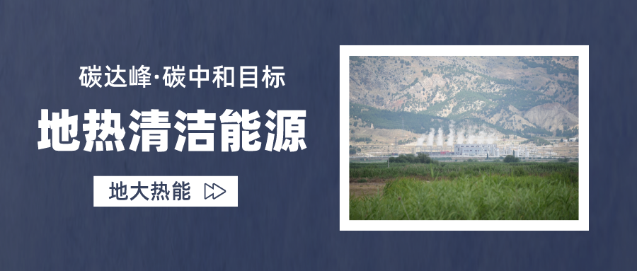 供暖制冷：地源熱泵系統(tǒng)設(shè)計(jì)流程有哪些？地大熱能