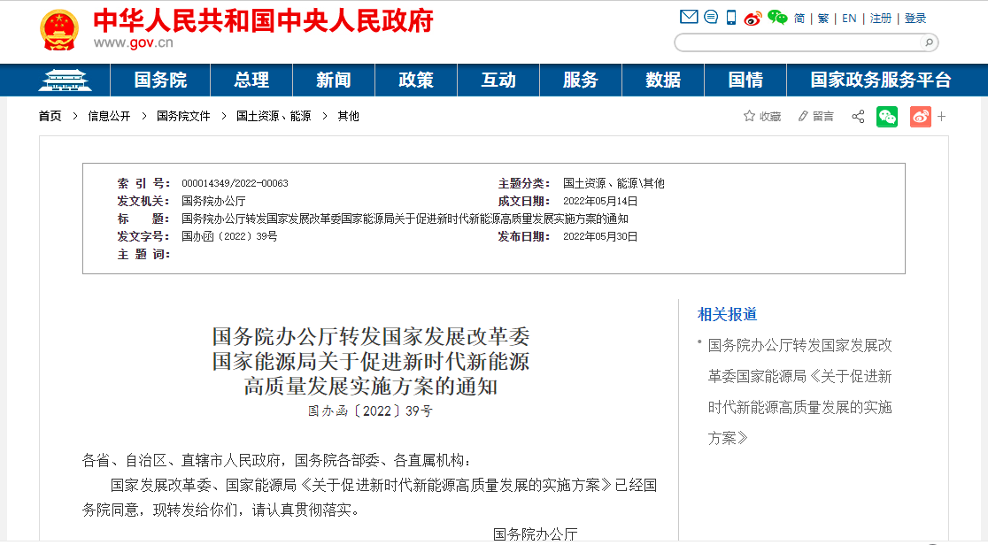 國家發(fā)展改革委、能源局：因地制宜推動地熱能供暖-地大熱能