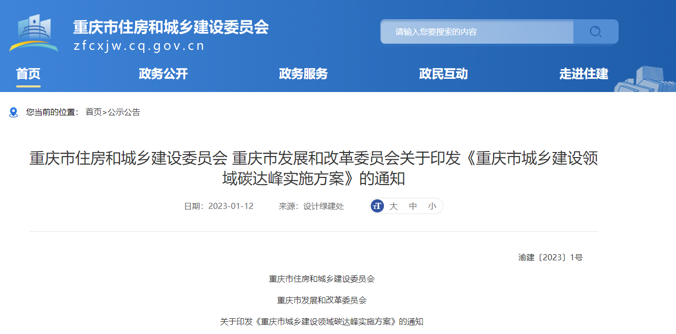 重慶市城鄉(xiāng)建設(shè)：因地制宜推進(jìn)淺層地?zé)崮艿瓤稍偕茉匆?guī)?；瘧?yīng)用-地大熱能