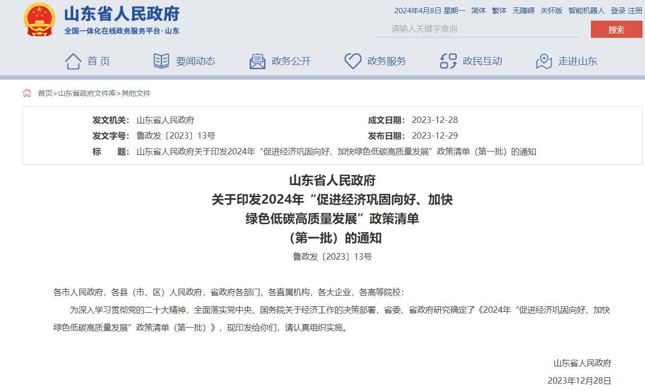 每口地?zé)峋罡擢?jiǎng)補(bǔ)100萬(wàn)元！山東推進(jìn)地?zé)崮苁痉俄?xiàng)目建設(shè)-地大熱能