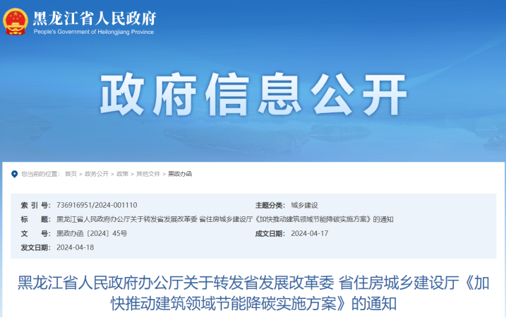 黑龍江降碳方案！推進中深層地源熱泵供暖項目建設-地大熱能
