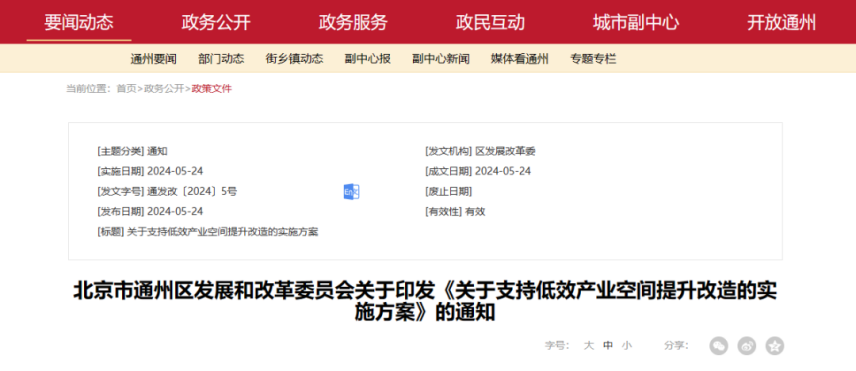 最高補(bǔ)助800萬元！北京通州：支持地源熱泵、再生水供暖方式-地大熱能
