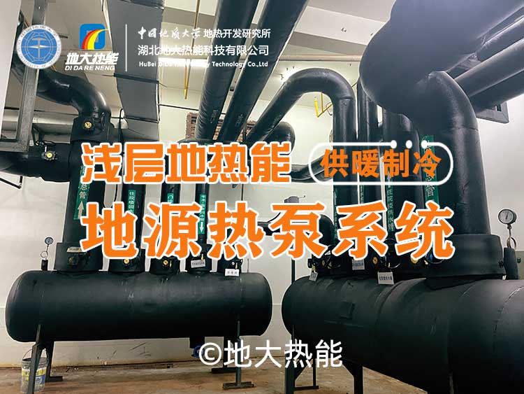 地?zé)?光伏+儲能！解鎖西安國際港務(wù)區(qū)智慧綜合新能源示范項目-地大熱能