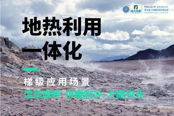 商河縣、東營市“地?zé)崮?花卉”產(chǎn)業(yè)熱起來了，重要的經(jīng)驗是什么？-地大熱能