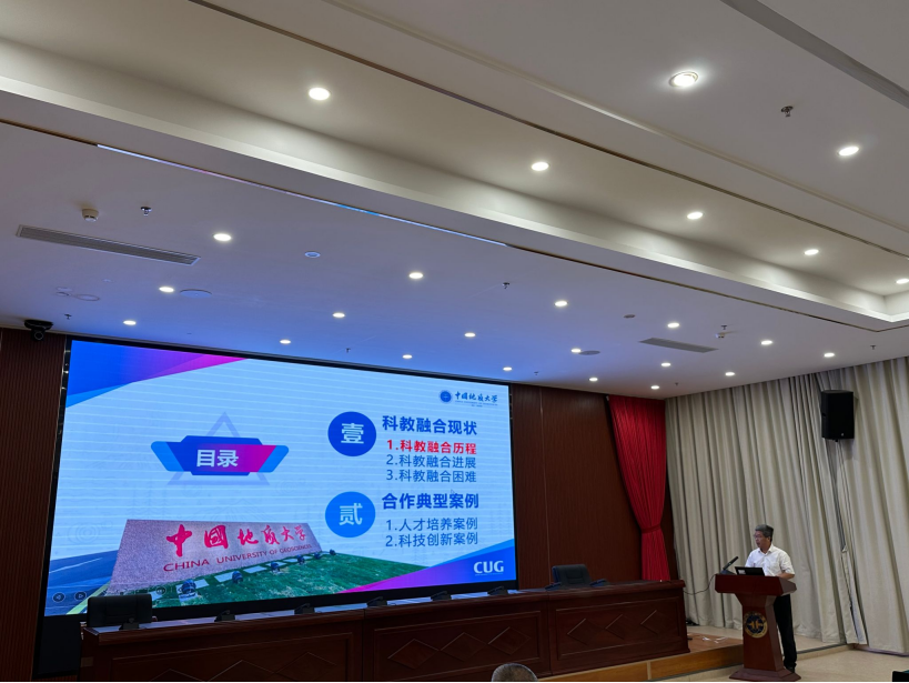 我校中國地質(zhì)大學(xué)（武漢）參加教育部、自然資源部2024年科教融合工作調(diào)研會(huì)-地大熱能