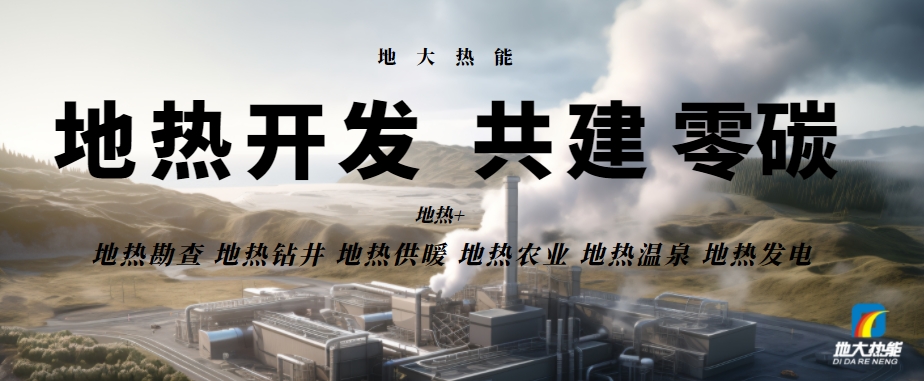 總投資25億！東營(yíng)可實(shí)現(xiàn)全區(qū)1480萬(wàn)㎡地?zé)崮芄┡采w-地大熱能