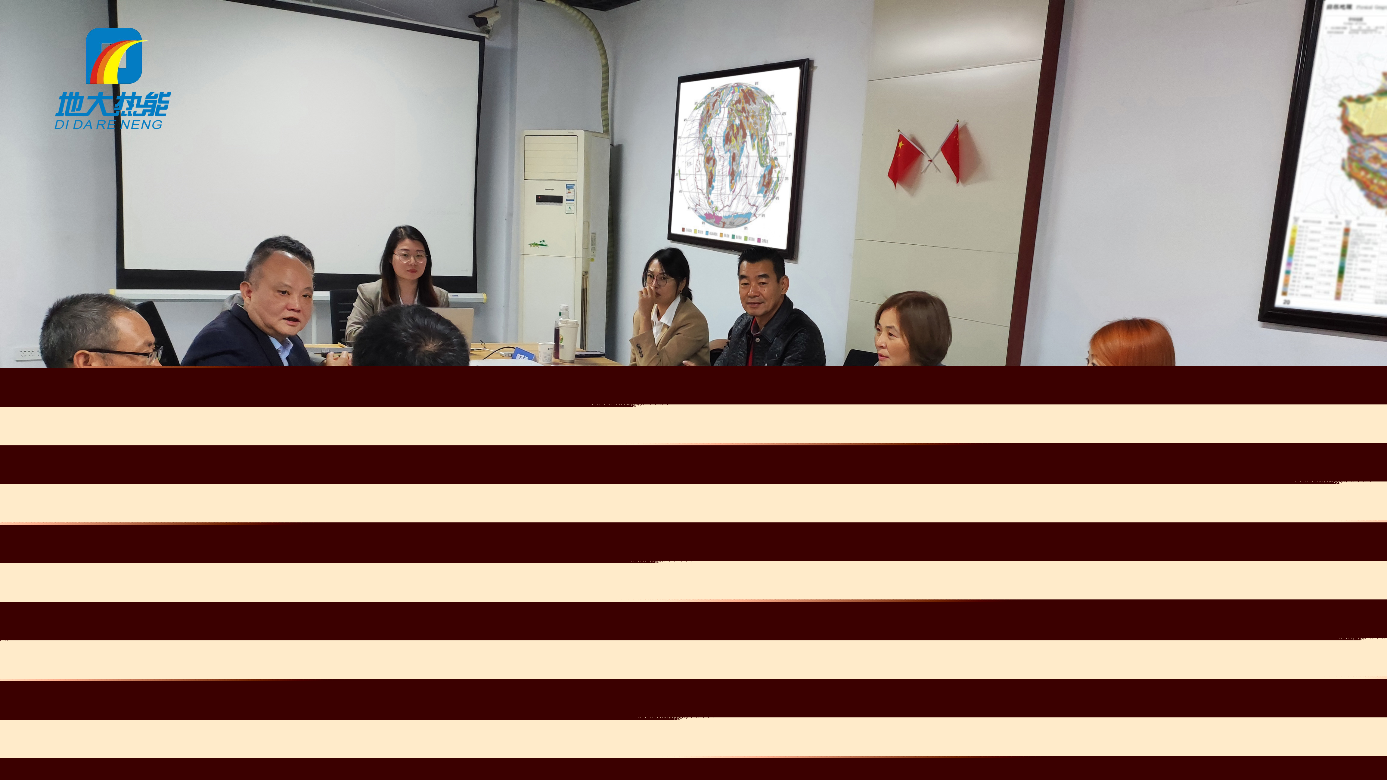 地大熱能：海內(nèi)外攜手，共探地?zé)岚l(fā)電新未來(lái)