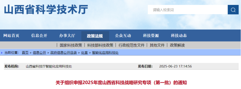 “山西省地?zé)峥萍紕?chuàng)新戰(zhàn)略研究”啟動申報(bào) 助力山西科技發(fā)展戰(zhàn)略布局-地大熱能
